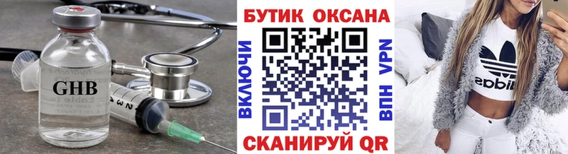 БУТИРАТ Butirat  купить  сайты  Арск 