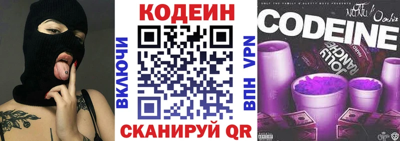 OMG вход  Арск  Кодеин напиток Lean (лин) 