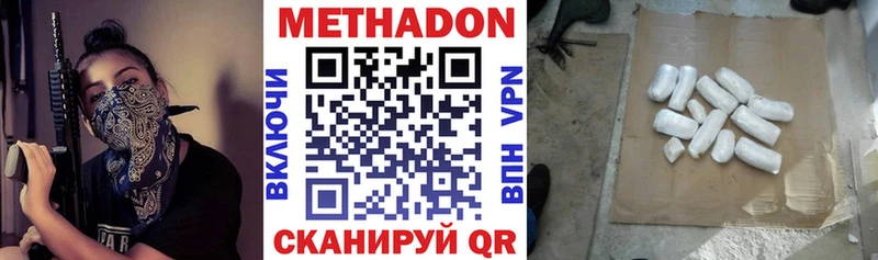 МЕТАДОН мёд Арск